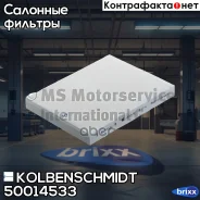 ������ ������! VW T5/Touareg, Porsche Cayenne 1.9TDi/6.0 W12 02 Kolbenschmidt ���. 50014533 50014533 ����