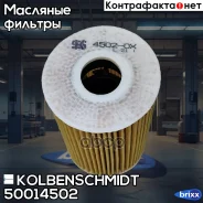 ������ �������� [��������] AUDI/SEAT/Skoda/VW 1,6TDI/2,0TDI 08- Kolbenschmidt ���. 50014502 50014502 ����
