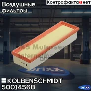 ������ ��������� Kolbenschmidt ���. 50014568 50014568 ����