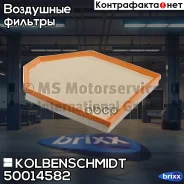 ������ ��������� BMW X3 [F25] 11- Kolbenschmidt ���. 50014582 50014582 ����