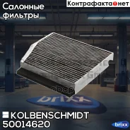 ������ ������ [��������] Mercedes A-Class/B-Class/CLA/GLA-Class 11/11- Kolbenschmidt ���. 50014620 50014620 ����