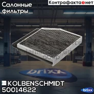 ������ ������ [��������] Mercedes C-Class (W205/S205) 14-/ GLC (X253) 15- Kolbenschmidt ���. 50014622 50014622 ����