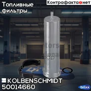 ������ ��������� BMW 1/5/7/X3/X5/MINI 03- Kolbenschmidt ���. 50014660 50014660 ����
