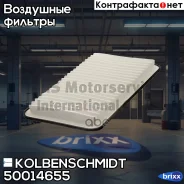 ������ ��������� Kolbenschmidt ���. 50014655 50014655 ����