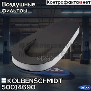 ������ ��������� BMW 5 10-/7 08-15 Kolbenschmidt ���. 50014690 50014690 ����