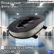 ������ ��������� BMW X3 10-/X5 08-/X6 07-14 Kolbenschmidt ���. 50014694 50014694 ����
