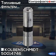 ������ ��������� BMW 2 (F45/F46)/X1 (F48) 1,6 d/1,8 d/ 2,0 d/ 2,2 d Kolbenschmidt ���. 50014746 50014746 ����