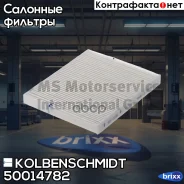 ������ ������ Kolbenschmidt ���. 50014782 50014782 ����