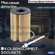 ������ �������� [��������] AUDI/Porsche/VW 3,0 TDI 10-18 Kolbenschmidt ���. 50014875 50014875 ����