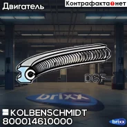 ������ ��������� (�-� 1 ���) [3x2.5x4] D1084/6X Kolbenschmidt ���. 800014610000 800014610000 ����