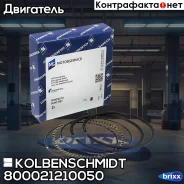 �������� ��������� ����� Kolbenschmidt ���. 800021210050 800021210050 ����