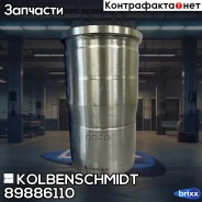 ������! R6 d131 Volvo D13A/B/C, RVI DXI13 Kolbenschmidt ���. 89886110 89886110 ����