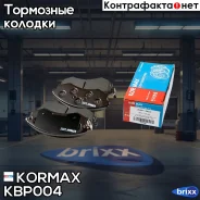 ������� ���������, �������� (� ������������ ���������) D11095M Kormax ���. KBP004 KBP004 ����