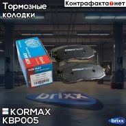 ������� ���������, �������� (� ������������ ���������) D11169M Kormax ���. KBP005 KBP005 ����