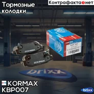 ������� ���������, ������ (� ������������ ���������) D11118M Kormax ���. KBP007 KBP007 ����