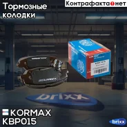 ������� ���������, �������� (� ������������ ���������) D11268MH Kormax ���. KBP015 KBP015 ����