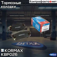 ������� ���������, ������ (� ������������ ���������) D11133M Kormax ���. KBP026 KBP026 ����