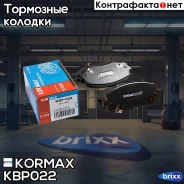 ������� ���������, �������� (� ������������ ���������) D11154M Kormax ���. KBP022 KBP022 ����