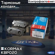 ������� ���������, ������ (� ������������ ���������) D11151M Kormax ���. KBP020 KBP020 ����