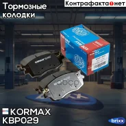 ������� ���������, �������� (� ������������ ���������) D11192M Kormax ���. KBP029 KBP029 ����