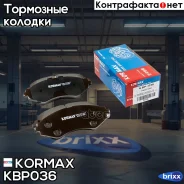 ������� ���������, �������� (� ������������ ���������) D11124M Kormax ���. KBP036 KBP036 ����