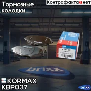 ������� ���������, �������� (� ������������ ���������) D11144 Kormax ���. KBP037 KBP037 ����