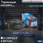 ������� ���������, �������� (� ������������ ���������) D11242MH Kormax ���. KBP041 KBP041 ����