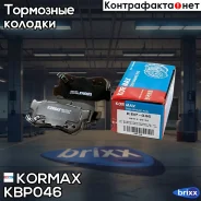 ������� ���������, ������ (� ������������ ���������) D11217M Kormax ���. KBP046 KBP046 ����