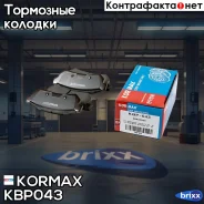 ������� ���������, ������ (� ������������ ���������) D9060 Kormax ���. KBP043 KBP043 ����