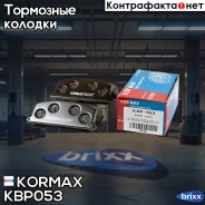 ������� ���������, �������� D2023 Kormax ���. KBP053 KBP053 ����