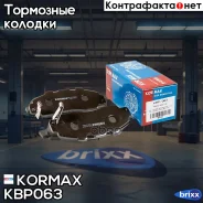 ������� ���������, �������� (� ������������ ���������) D5060M Kormax ���. KBP063 KBP063 ����