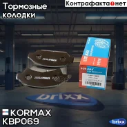 ������� ���������, �������� D2102 Kormax ���. KBP069 KBP069 ����
