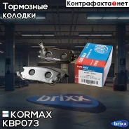 ������� ���������, ������ (� ������������ ���������) D6054M Kormax ���. KBP073 KBP073 ����