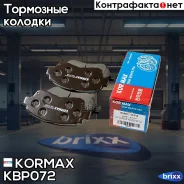 ������� ���������, �������� (� ������������ ���������) D2088 Kormax ���. KBP072 KBP072 ����