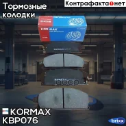 ������� ���������, �������� (� ������������ ���������) D1211M Kormax ���. KBP076 KBP076 ����