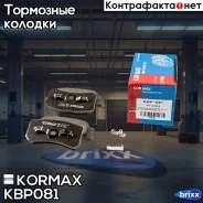 ������� ���������, ������ (� ������������ ���������) D6106 Kormax ���. KBP081 KBP081 ����