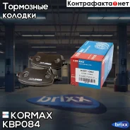 ������� ���������, �������� D1261 Kormax ���. KBP084 KBP084 ����