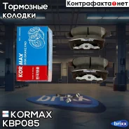 ������� ���������, ������ (� ������������ ���������) D6124 Kormax ���. KBP085 KBP085 ����