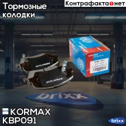 ������� ���������, �������� (� ������������ ���������) D11283MH Kormax ���. KBP091 KBP091 ����