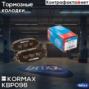 ������� ���������, �������� D2252 Kormax ���. KBP098 KBP098 ����