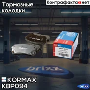 ������� ���������, ������ D11239MH Kormax ���. KBP094 KBP094 ����
