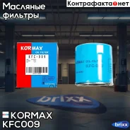 ������ �������� (VIC C111) Kormax ���. KFC009 KFC009 ����