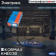 ������� �������������� Kormax ���. KHE038 KHE038 ����