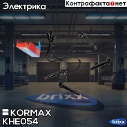 ������� �������������� Kormax ���. KHE054 KHE054 ����