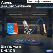 ����� H3 12V55W PK22s T11.5 Kormax ���. KHL103 KHL103 ����