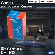 ����� HB3 12V65W P20d T12 9005 Kormax ���. KHL102 KHL102 ����