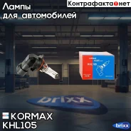 ����� HB4 12V55W P22d T12 9006 Kormax ���. KHL105 KHL105 ����