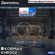 ������ ��������� STD Kormax ���. KHR002 KHR002 ����