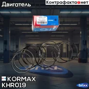 ������ ��������� STD Kormax ���. KHR019 KHR019 ����
