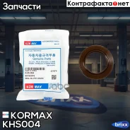 ������� 32*50*8 Kormax ���. KHS004 KHS004 ����